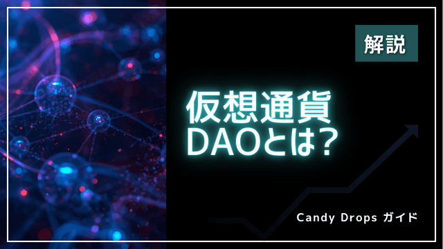 What Is a DAO? How Decentralized Autonomous Organizations Work, Their Benefits, and How to Join