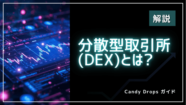 What Is a DEX (Decentralized Exchange)? How It Works, DEX vs CEX & How to Use One